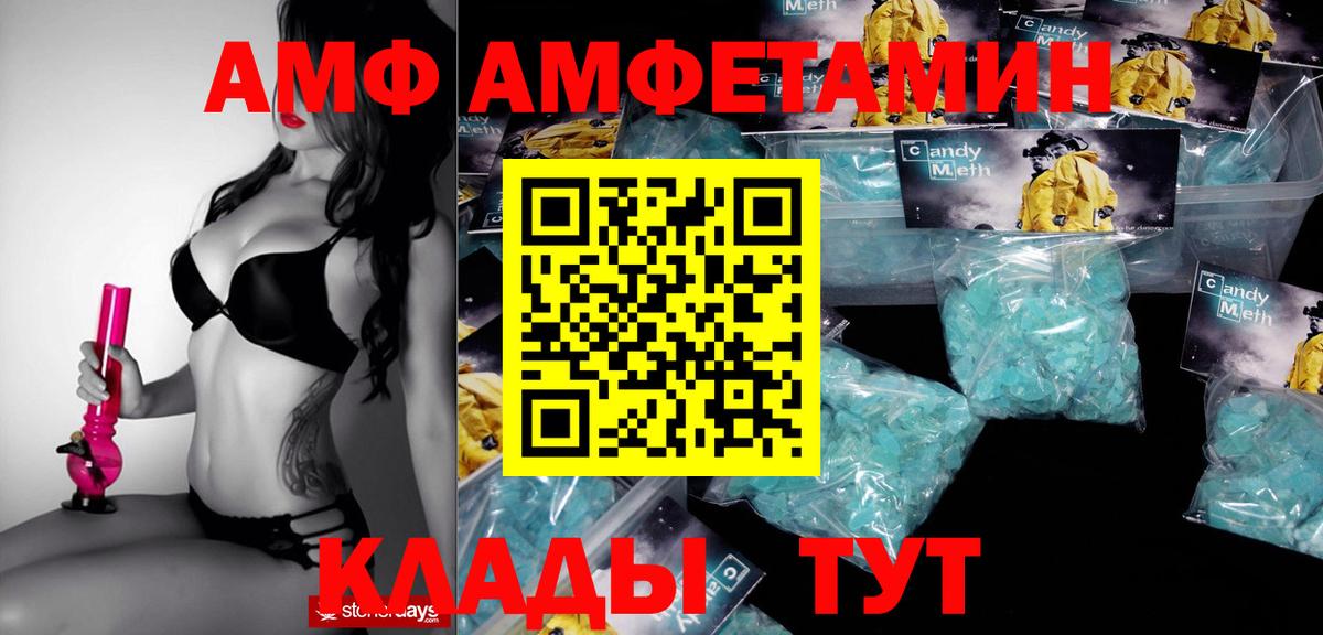 Amphetamine VHQ Калининград