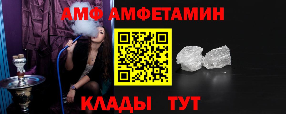 Амфетамин Premium  Вход с VPN  Калининград 