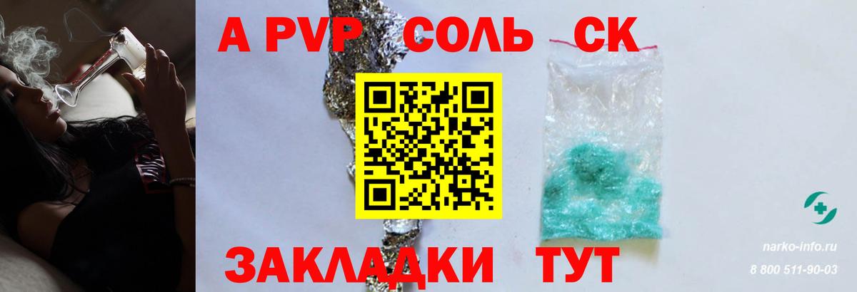 Калининград  A PVP Crystall  APVP  APVP Crystall  Вход с VPN 