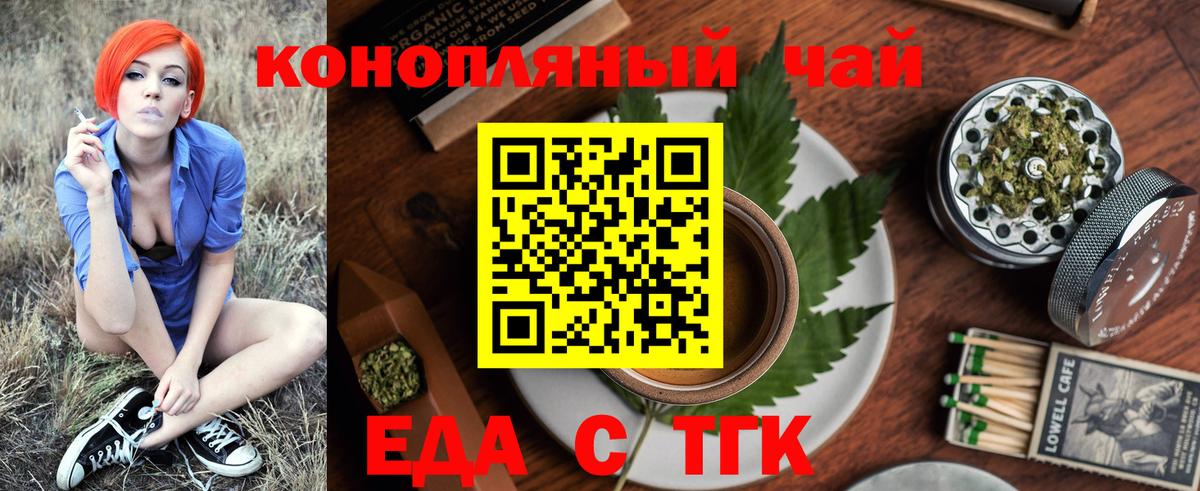 Cannafood марихуана Калининград