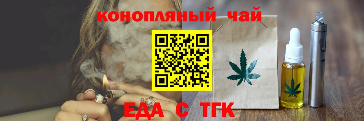 Калининград  Печенье с ТГК марихуана  Вход с VPN 