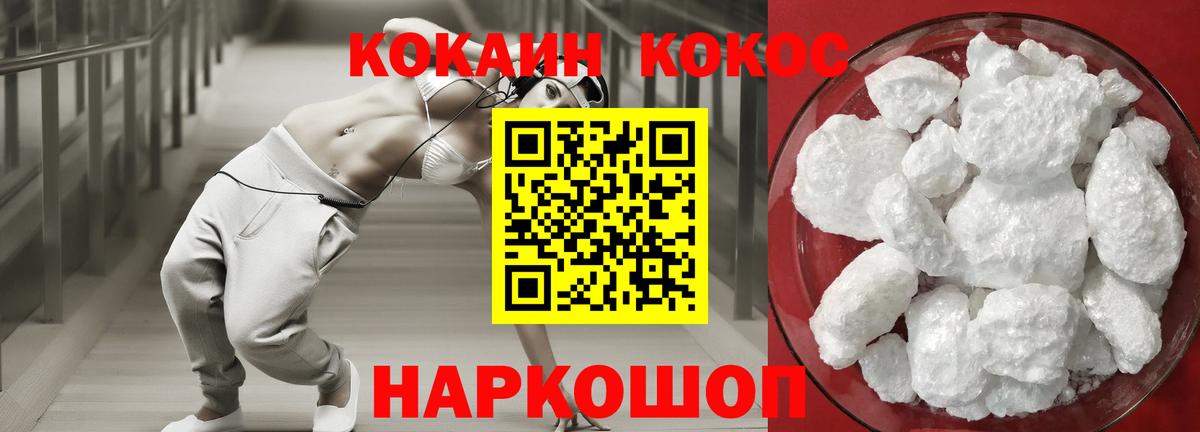 Кокаин 98% Калининград