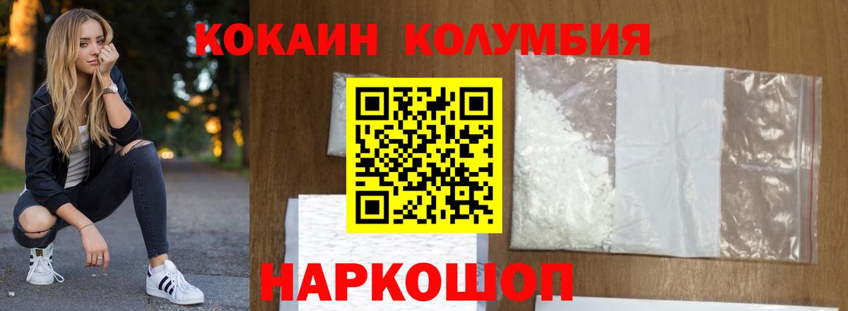 Cocaine FishScale  COCAIN FishScale  Кокаин  Вход с VPN  Калининград 