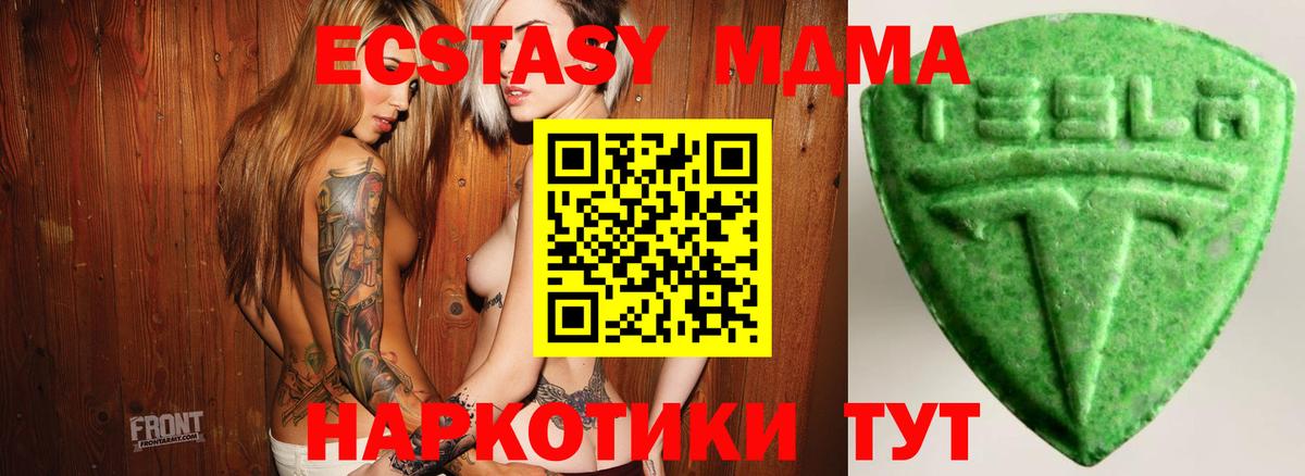 Экстази TESLA  hydra ссылки  Калининград  ЭКСТАЗИ XTC  ЭКСТАЗИ 