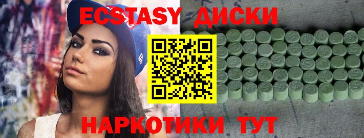 Экстази mix Калининград