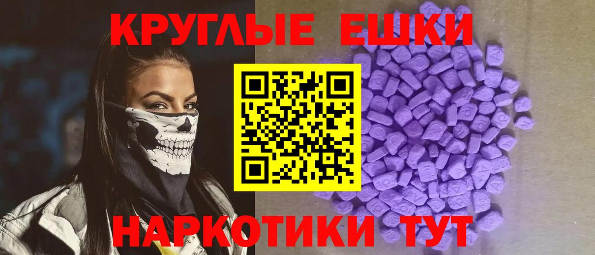 Калининград  Ecstasy  Вход с VPN  ссылка на мегу вход  Ecstasy Дубай  Ecstasy mix 