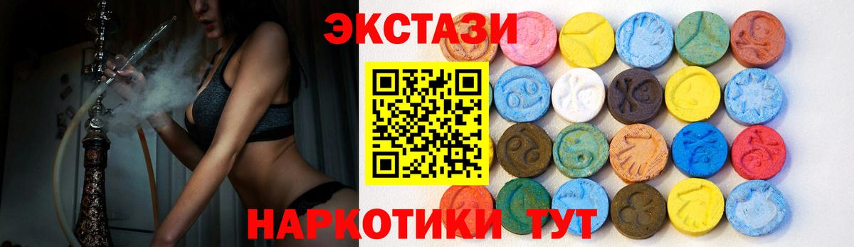 Экстази MDMA Калининград
