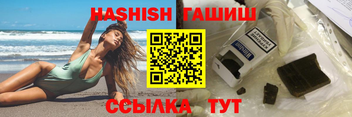 Гашиш индика сатива Калининград