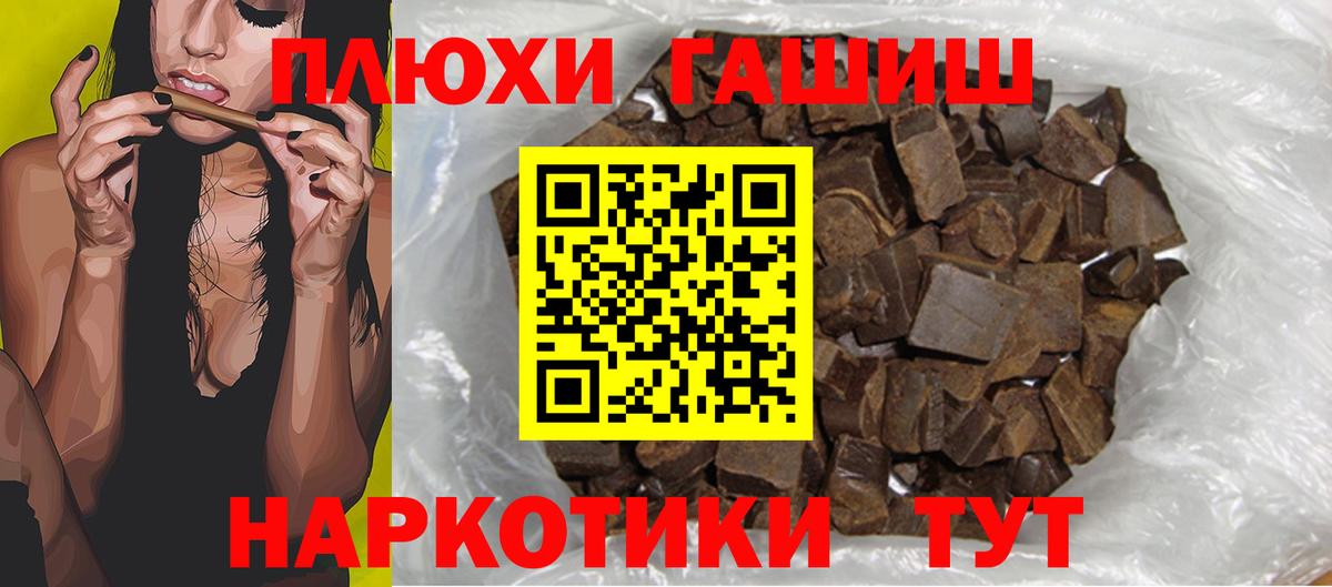 ГАШИШ хэш Калининград