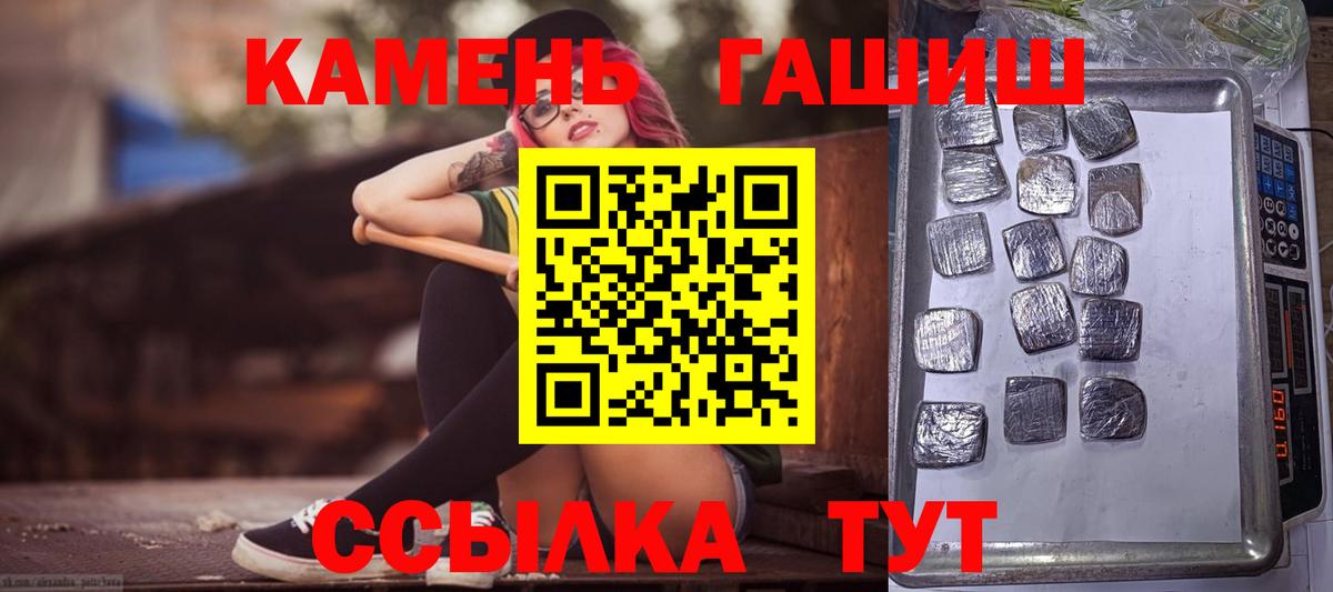 ГАШ  Гашиш Ice-O-Lator  ГАШ убойный  купить наркотики цена  Калининград  Вход с VPN 