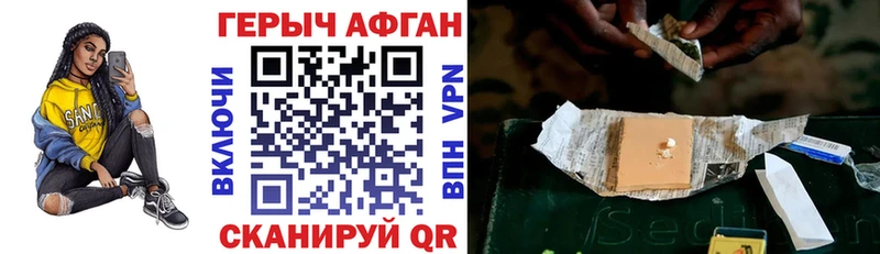 Героин VHQ  Калининград 