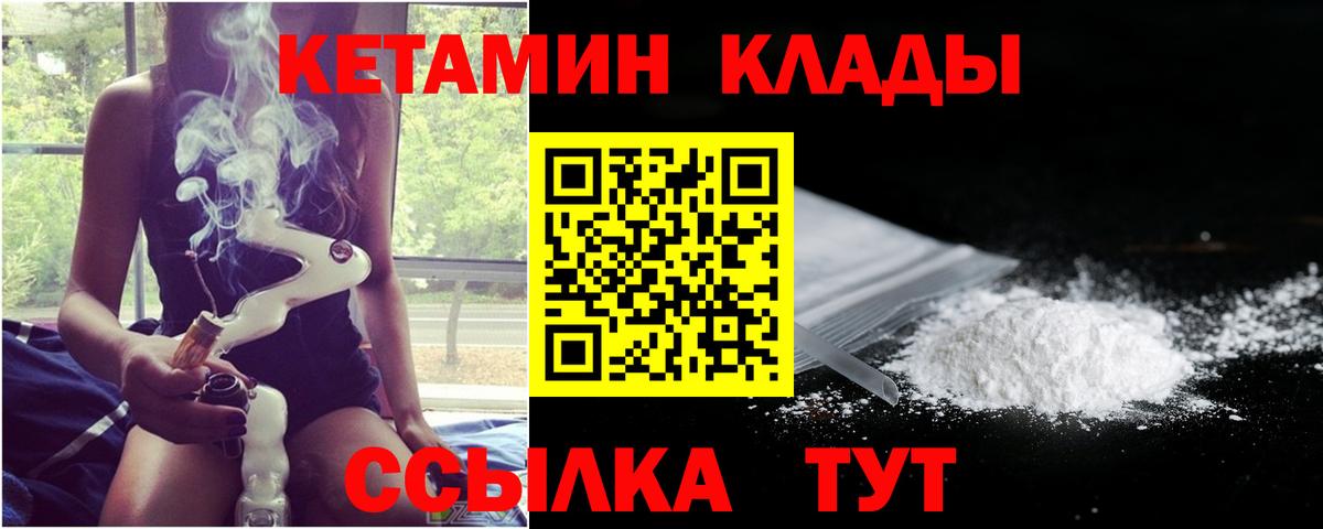 Калининград  Кетамин ketamine  Кетамин VHQ  Вход с VPN 