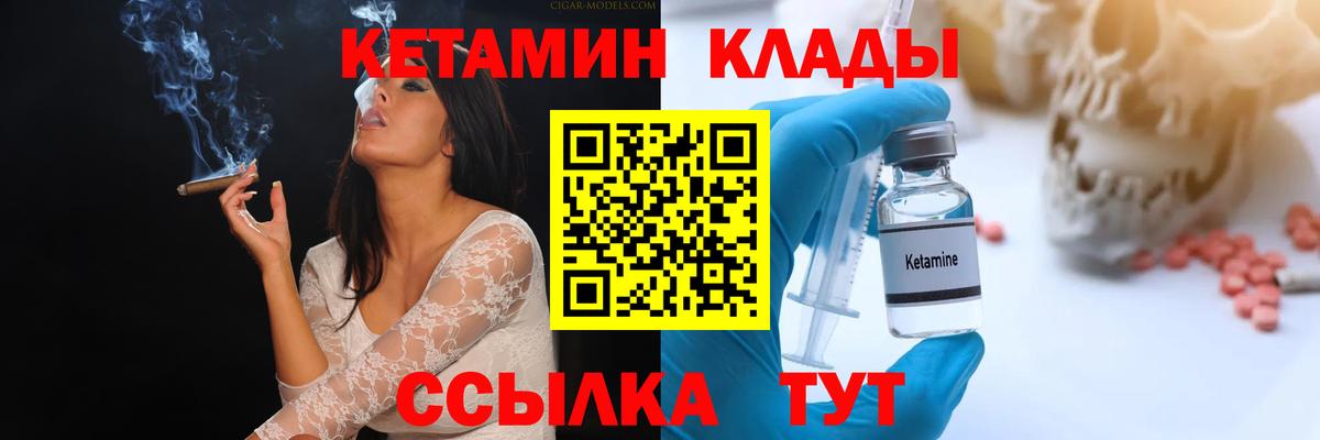 Кетамин ketamine  Калининград 