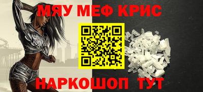 меф VHQ Волжск