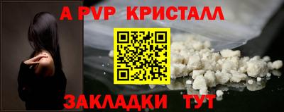 кристаллы Апрелевка
