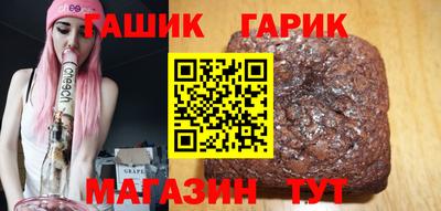 гашик Апшеронск