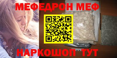 меф VHQ Волжск