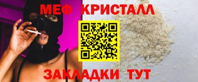 меф VHQ Волжск