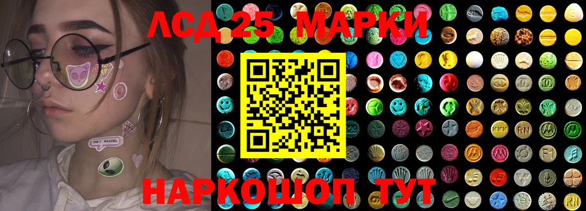 LSD-25 экстази ecstasy  Вход с VPN  Калининград  ЛСД экстази  Лсд 25 экстази кислота 