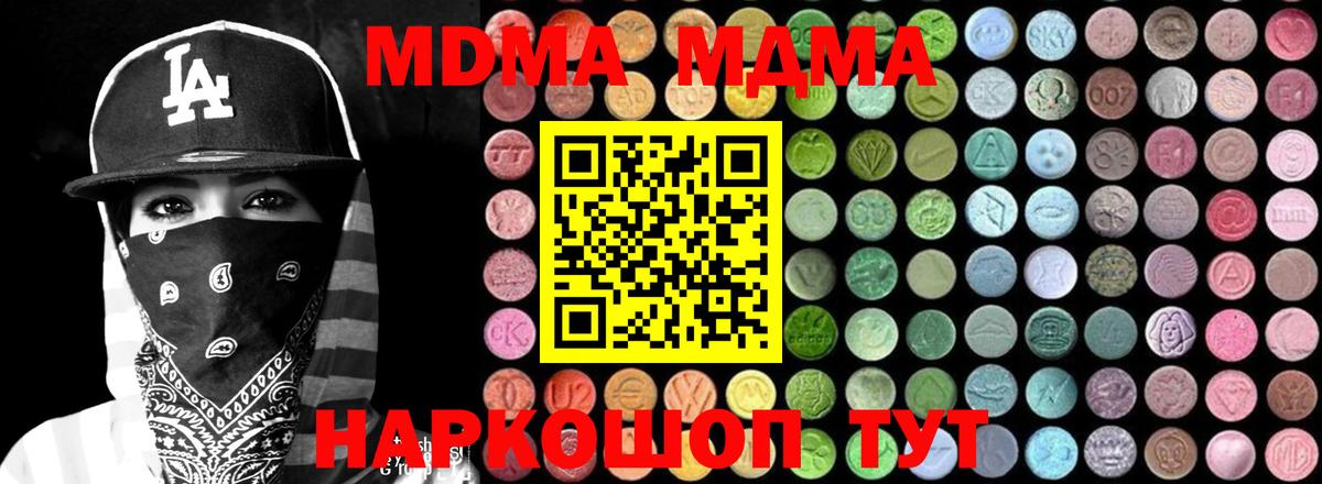 МДМА  Вход с VPN  MDMA Molly  Калининград  MDMA VHQ 