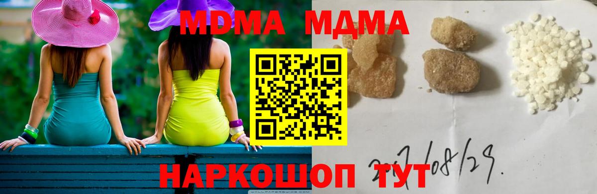 MDMA молли  МДМА  Калининград 