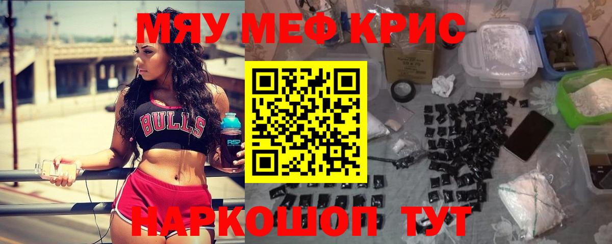 Меф  Вход с VPN  Меф 4 MMC  МЯУ-МЯУ  Калининград  Мефедрон мука 
