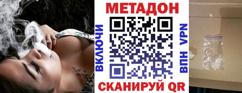 МЕТАДОН мёд Калининград
