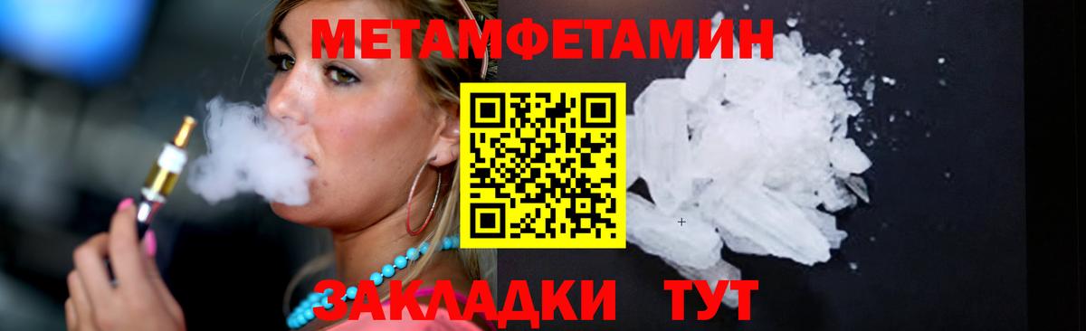 МЕТАМФЕТАМИН  МЕТАМФЕТАМИН витя  МЕТАМФЕТАМИН витя  Вход с VPN  Калининград 