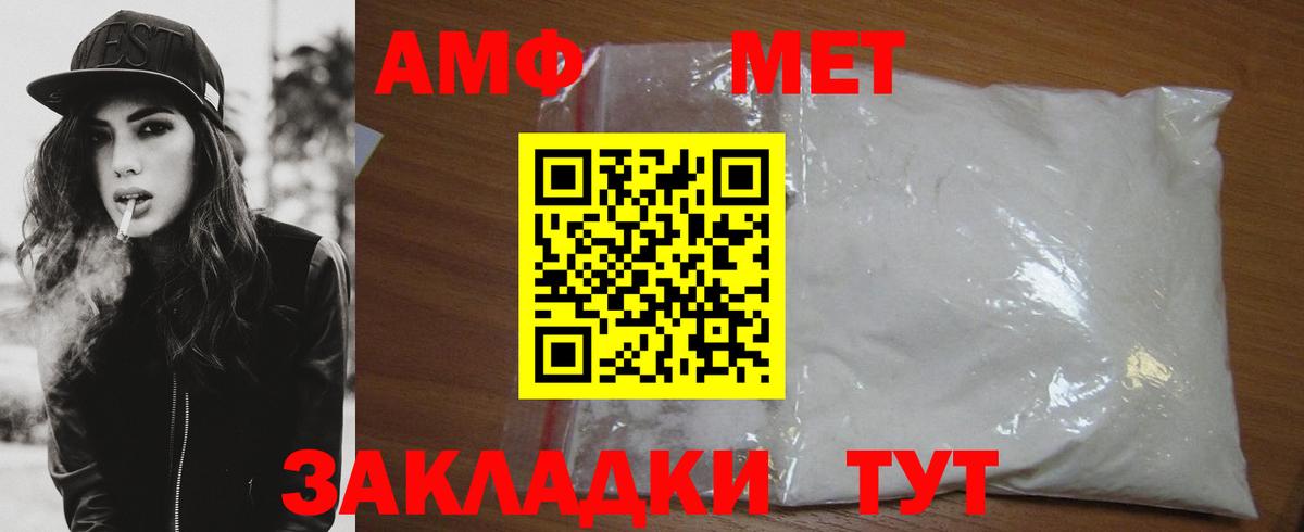 Первитин мет  Калининград 