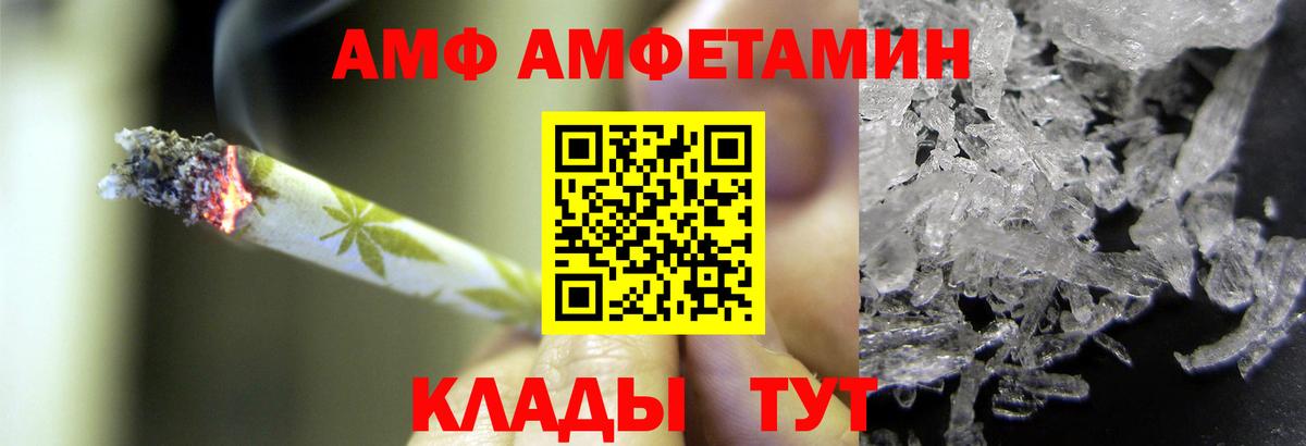 МЕТАМФЕТАМИН пудра Калининград