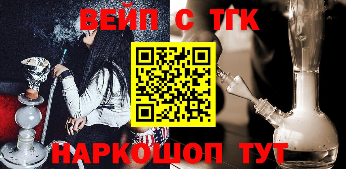 купить наркотики сайты  ТГК THC oil  Вход с VPN  Калининград 