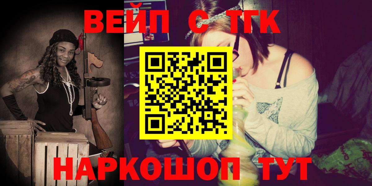 Дистиллят ТГК Wax Калининград