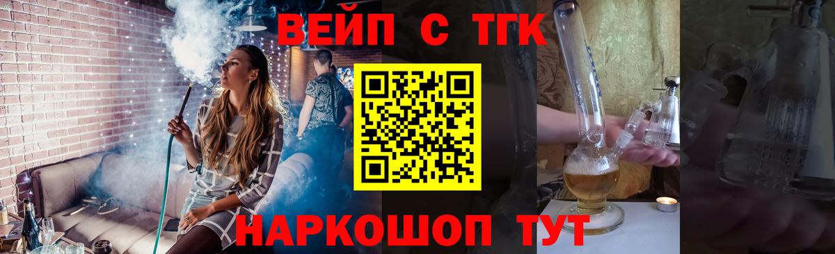Дистиллят ТГК вейп с тгк Калининград