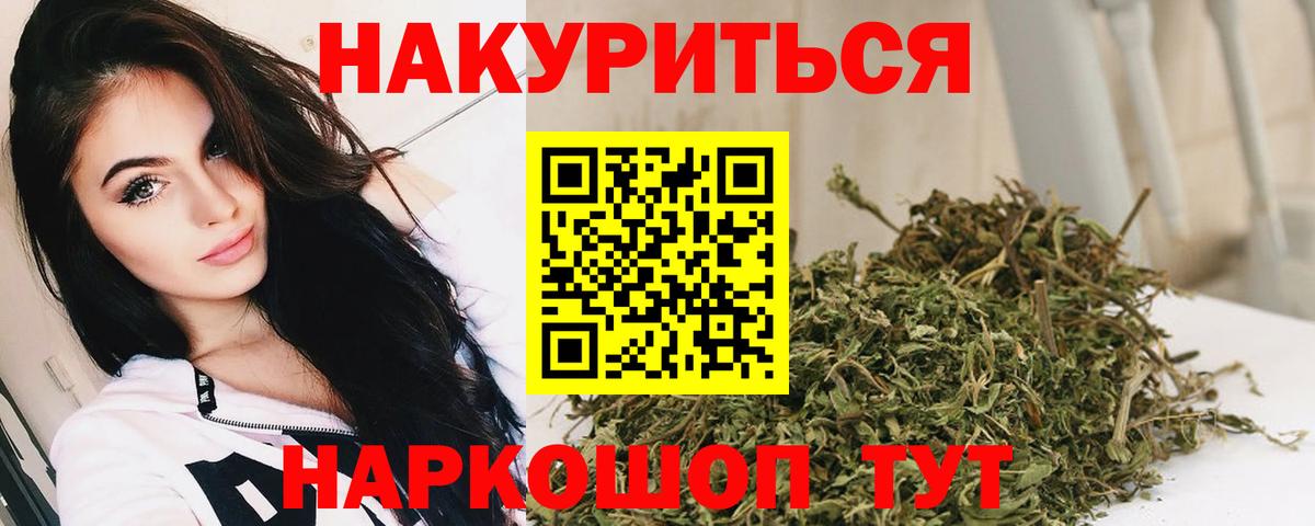 Бошки марихуана LSD WEED Калининград