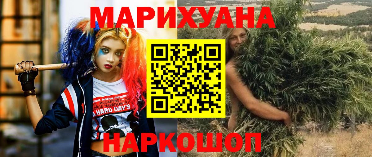 Канабис гибрид  Калининград  Конопля гибрид  Марихуана AK-47 